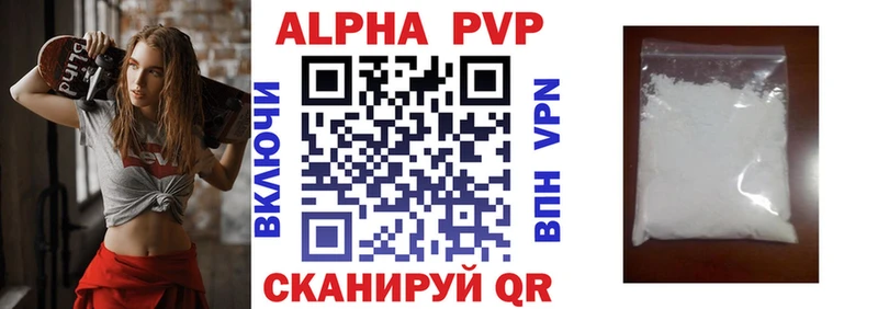 Alpha-PVP Соль  Ермолино 