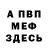 Альфа ПВП мука Xander PH