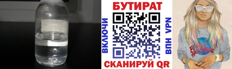 где купить наркоту  kraken онион  Бутират бутандиол  Ермолино 