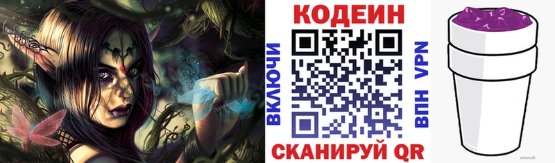 Codein напиток Lean (лин) Ермолино