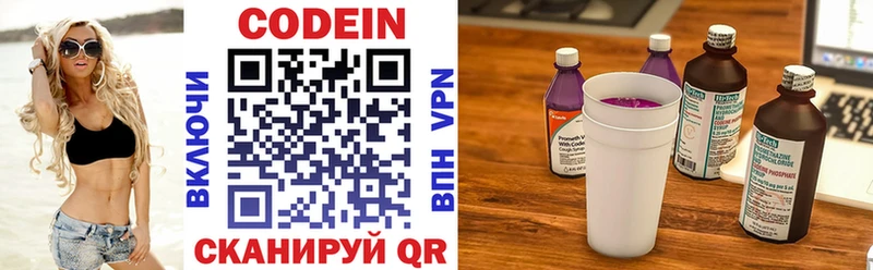 Кодеиновый сироп Lean напиток Lean (лин)  Ермолино 