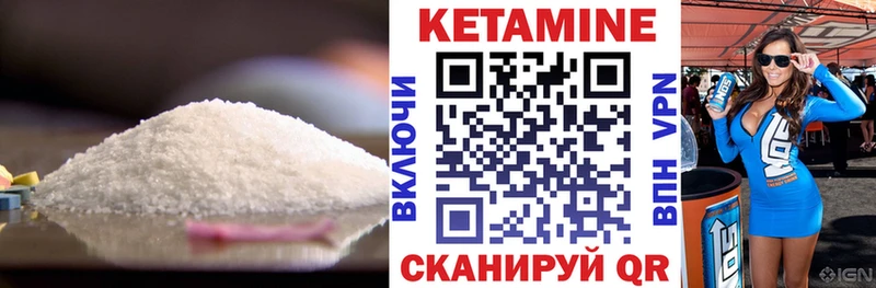 КЕТАМИН ketamine  цена   Ермолино 