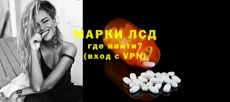 как найти закладки  Ермолино  shop как зайти  LSD-25 экстази ecstasy 