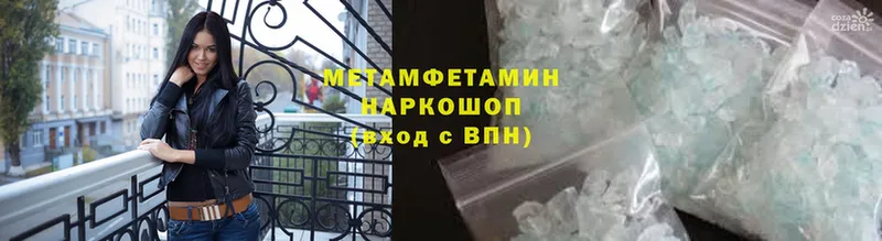 Метамфетамин Methamphetamine  наркота  блэк спрут онион  Ермолино 